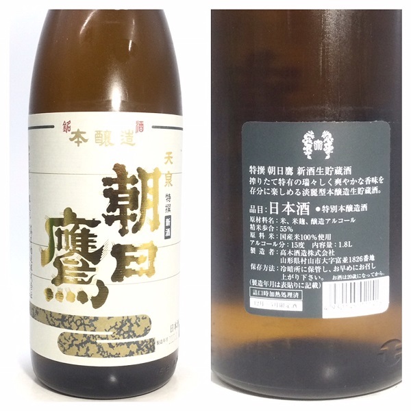 朝日鷹 新酒 生貯蔵酒 特撰 高木酒造 1800ml 特別本醸造 1800mL 化粧