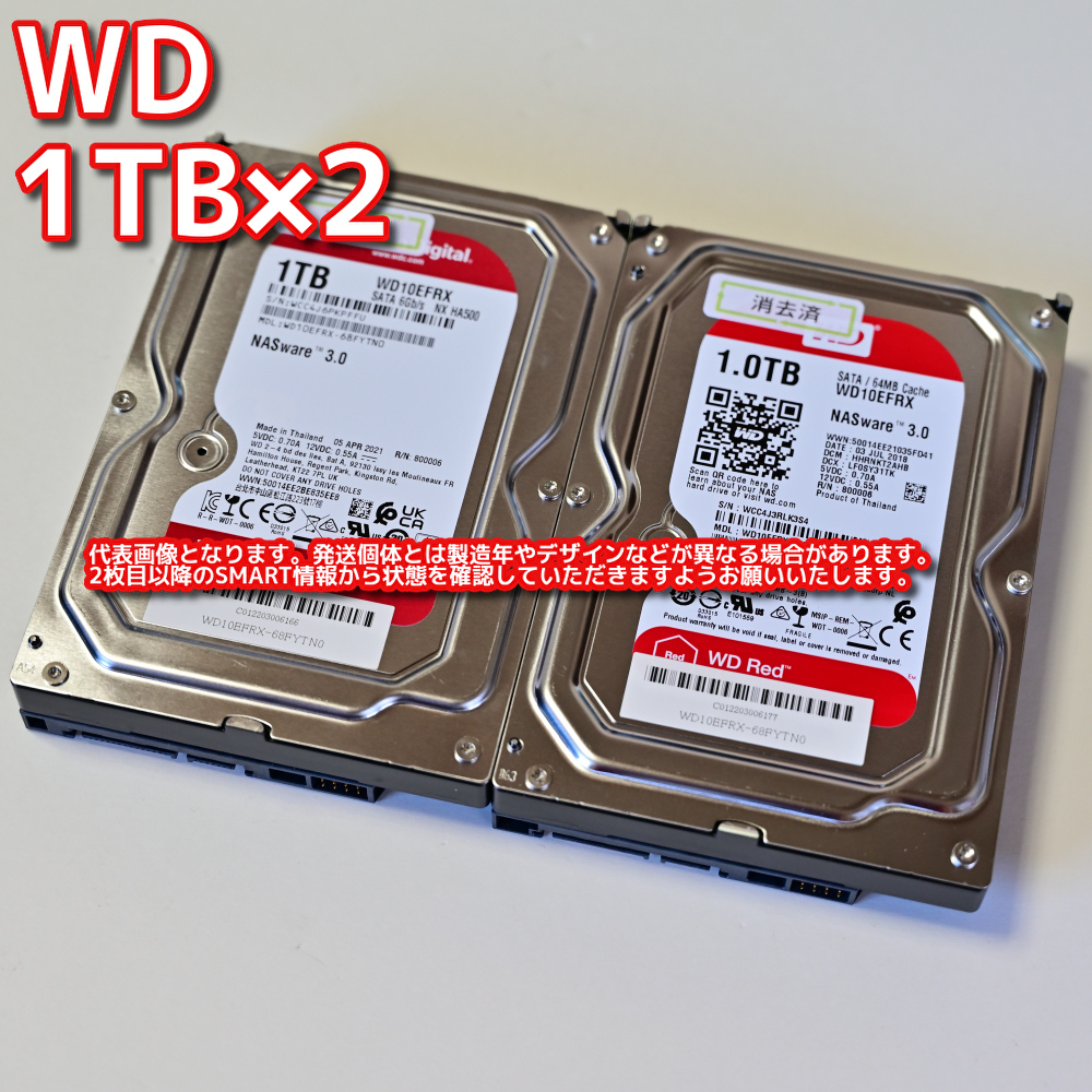 1T-R39/R40】Western Digital WD Red 3.5インチHDD 1TB WD10EFRX【2台