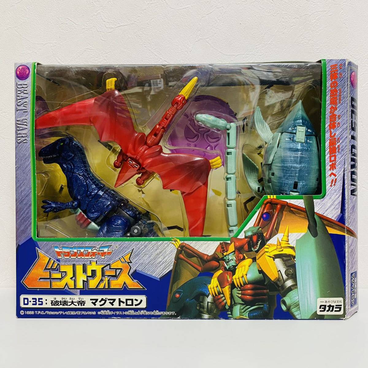 超激得，最新作 品 タカラ トランスフォーマー ビーストウォーズ デストロン D-35 破壊大帝 マグマトロン 欠品有り ロボット フィギュア(ビーストウォーズ)｜売買されたオークション情報、yahooの商品情報を トランスフォーマー
