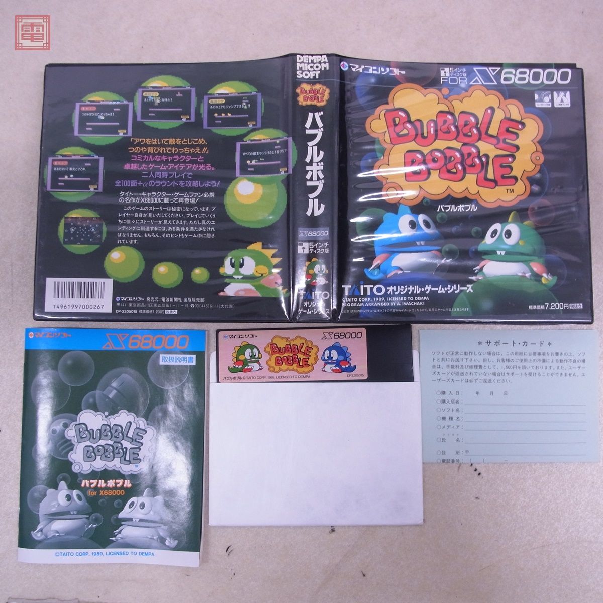 X68000 バブルボブル 5インチFD 動作保証品 ○※ソフト・説のみ SHARP 