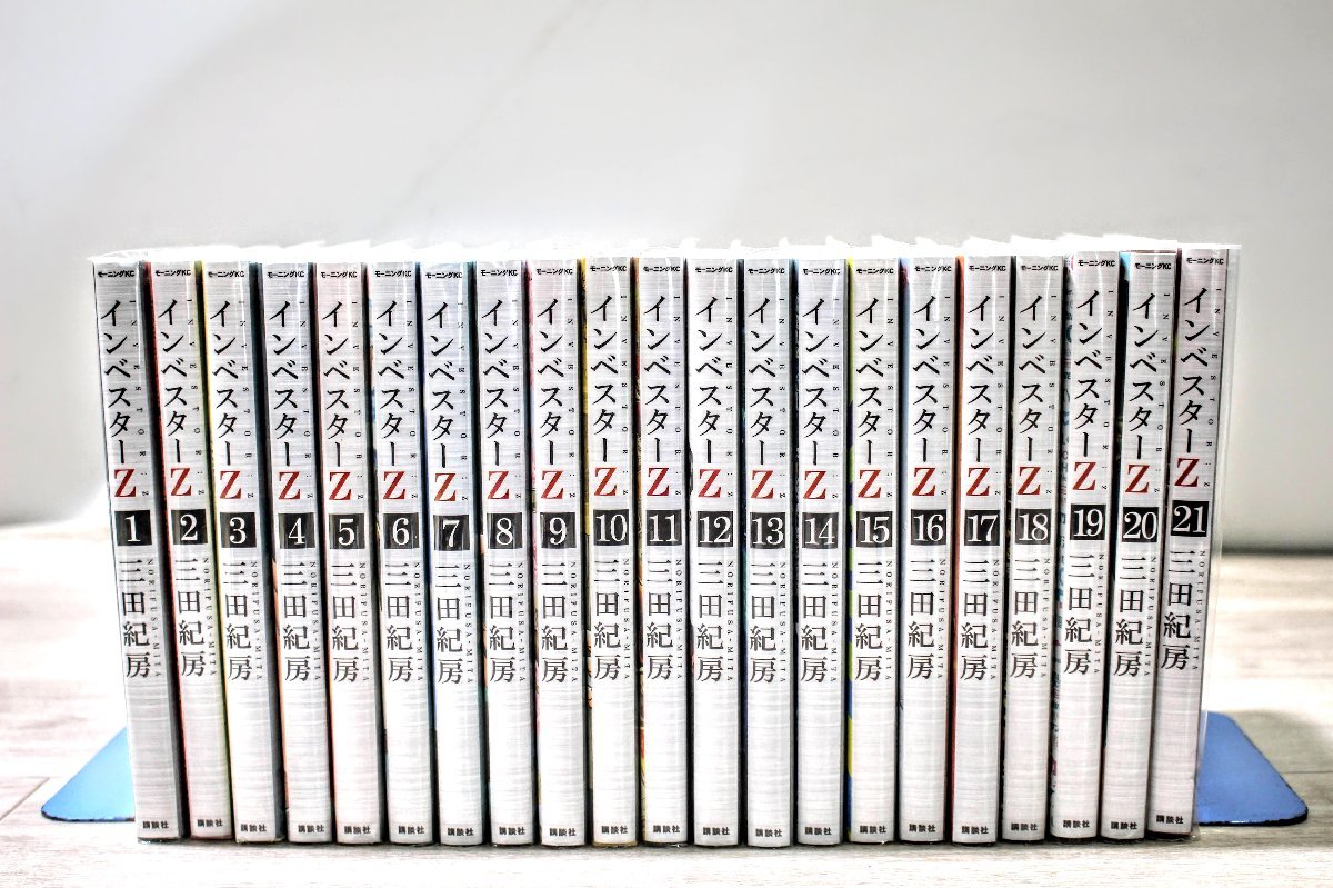大得価，新品 コミック 漫画 インベスターZ 1 21巻 全巻セット/三田紀房/透明ブックカバー付き A92(全巻セット)｜売買されたオークション情報、yahooの商品情報をアーカイブ公開 - オークファン 全巻セット