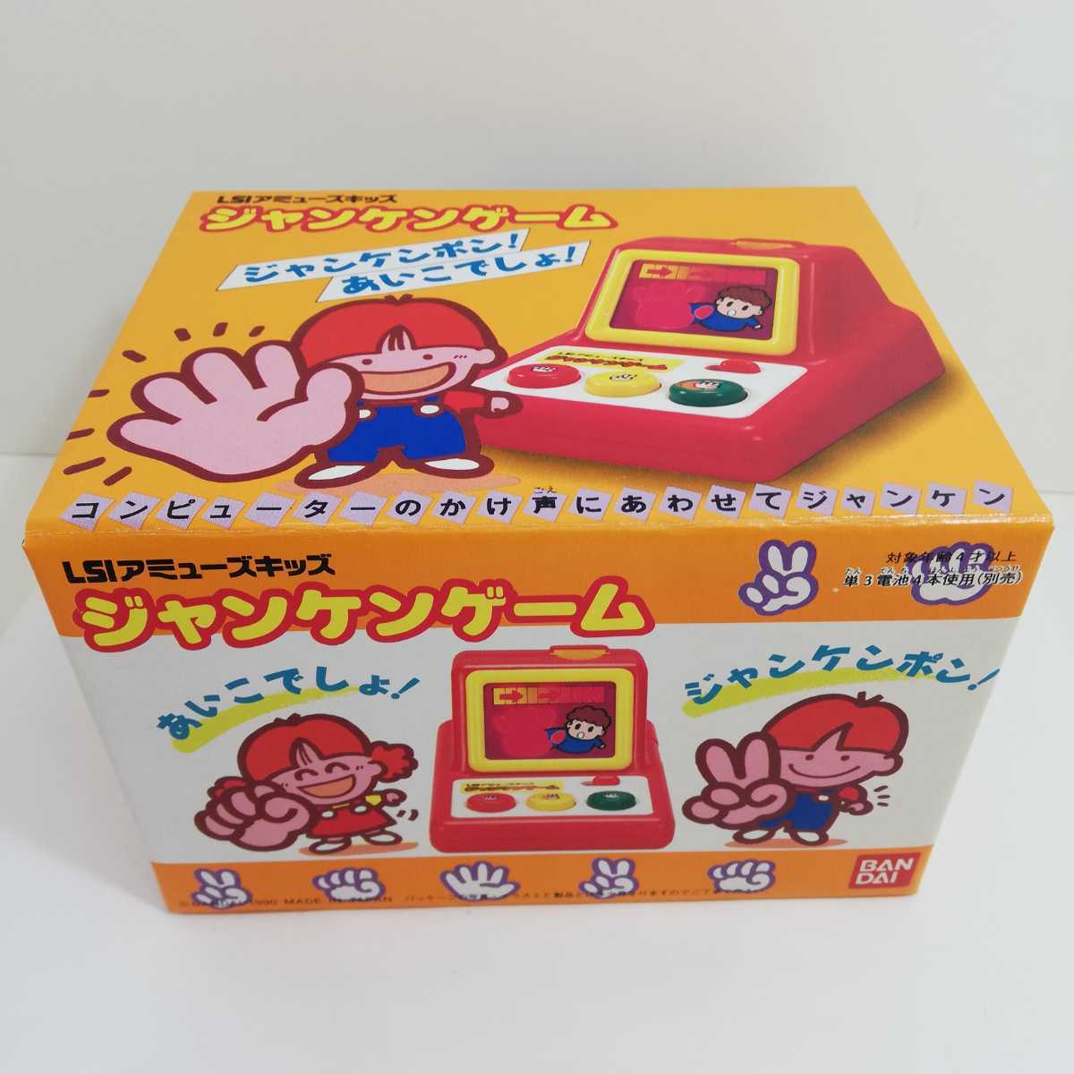 希少 1990年 バンダイ LSIアミューズキッズ ジャンケンゲーム 新品