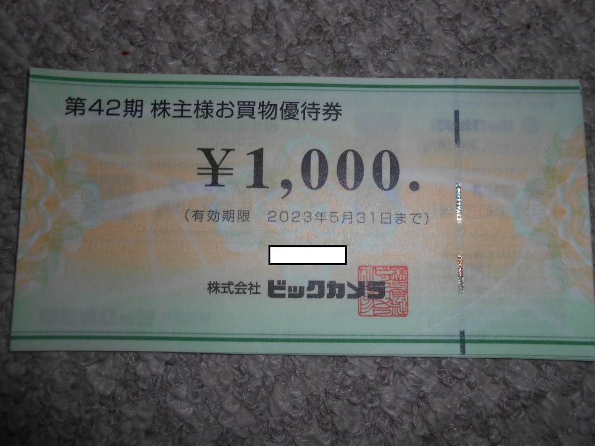 ビックカメラお買物優待券６，０００円分（送料込）