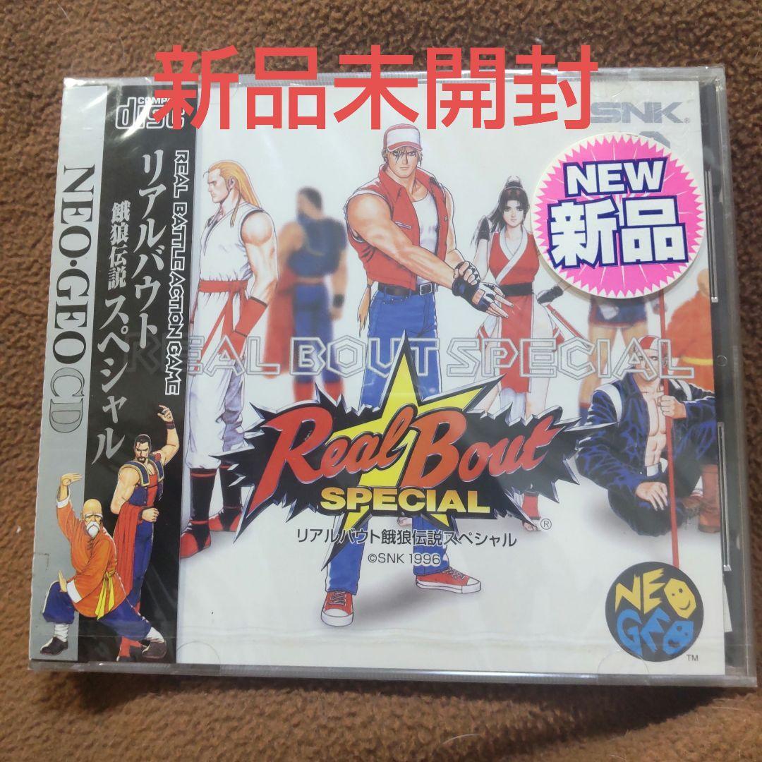 新品未開封！ リアルバウト 餓狼伝説 スペシャル 未開封 NEOGEO CD 