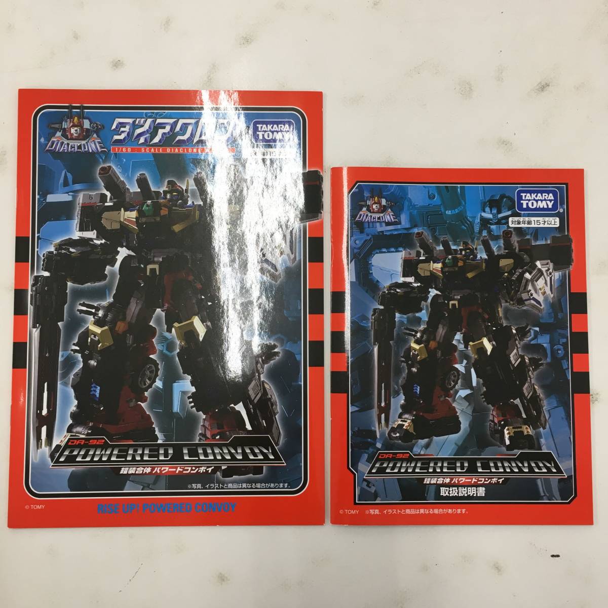 タカラトミー ダイアクロン 1/60:DIACLONE WORLD. DA-92 鎧装合体 タカラトミー ダイアクロン 1/60:DIACLONE WORLD. DA-92 鎧装合体