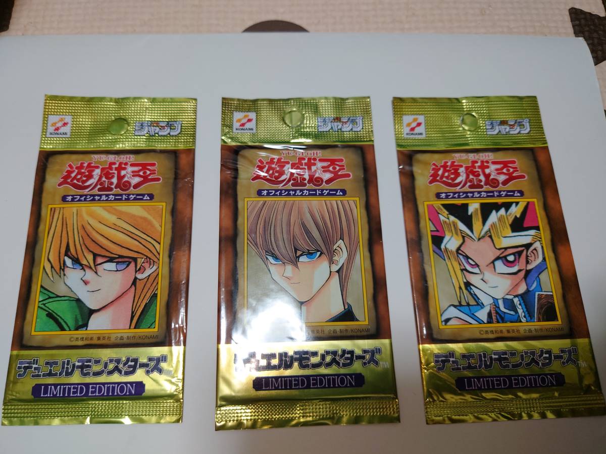 遊戯王】LIMITED EDITION 3種未開封セット 絶版 未開封の人気アイテム