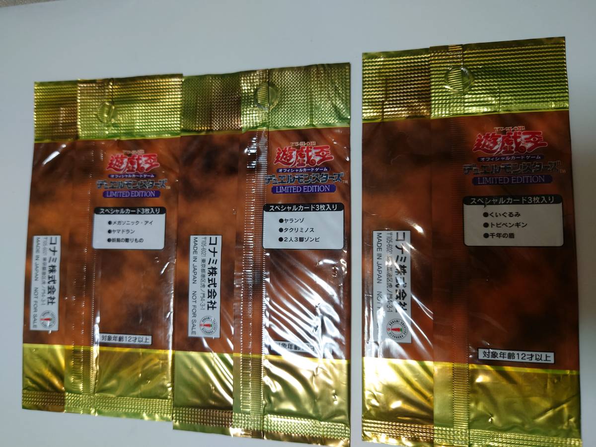 遊戯王】LIMITED EDITION 3種未開封セット 絶版 未開封の人気アイテム