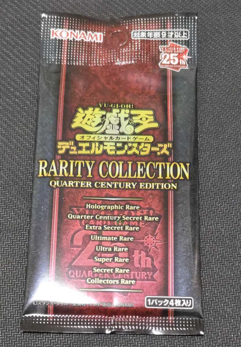 妖眼の相剣師 クォーターセンチュリーシークレットレア 25th RC04