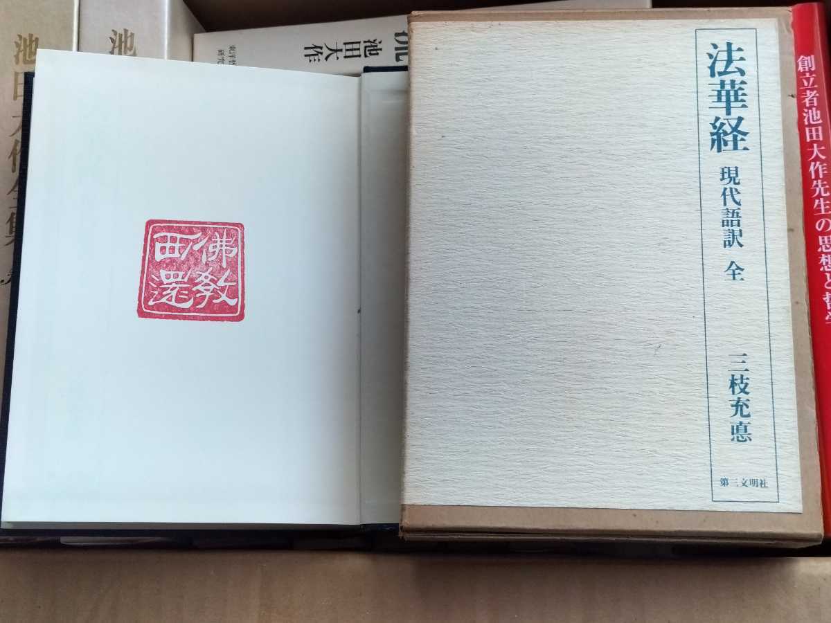 絶版書籍 革命と生と死 政治と宗教&科学と宗教 池田大作全集36 絶版書籍 革命と生と死 政治と宗教&科学と宗教 池田大作全集36