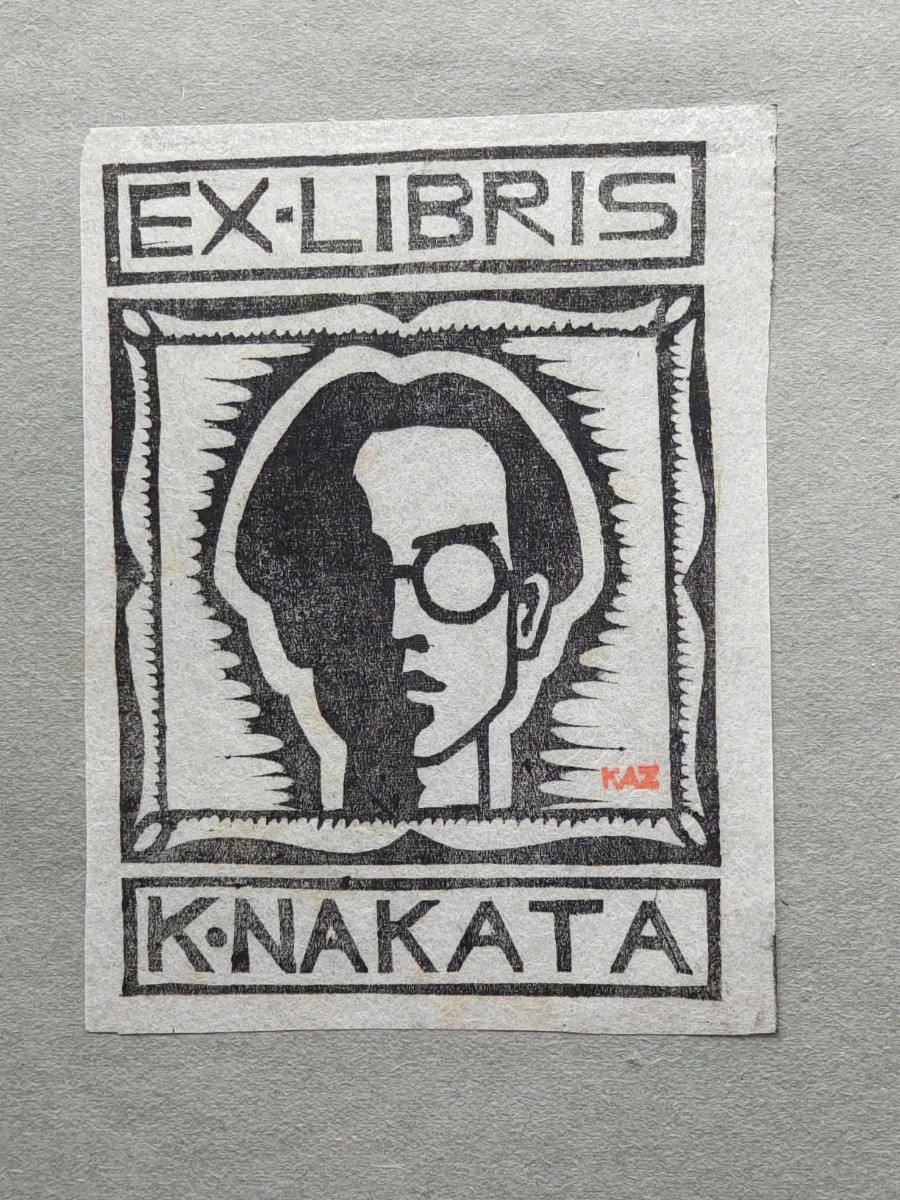 中田一男蔵書票 木版画 蔵書票 美術品 ◇中田一男◇限定30