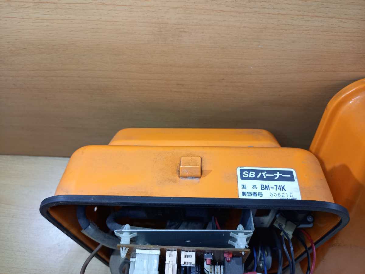 長府製作所 SBバーナー BM-74K 50Hz ふろがま(給湯設備)|売買 長府製作所 SBバーナー BM-74K 50Hz ふろがま(給湯設備)|売買