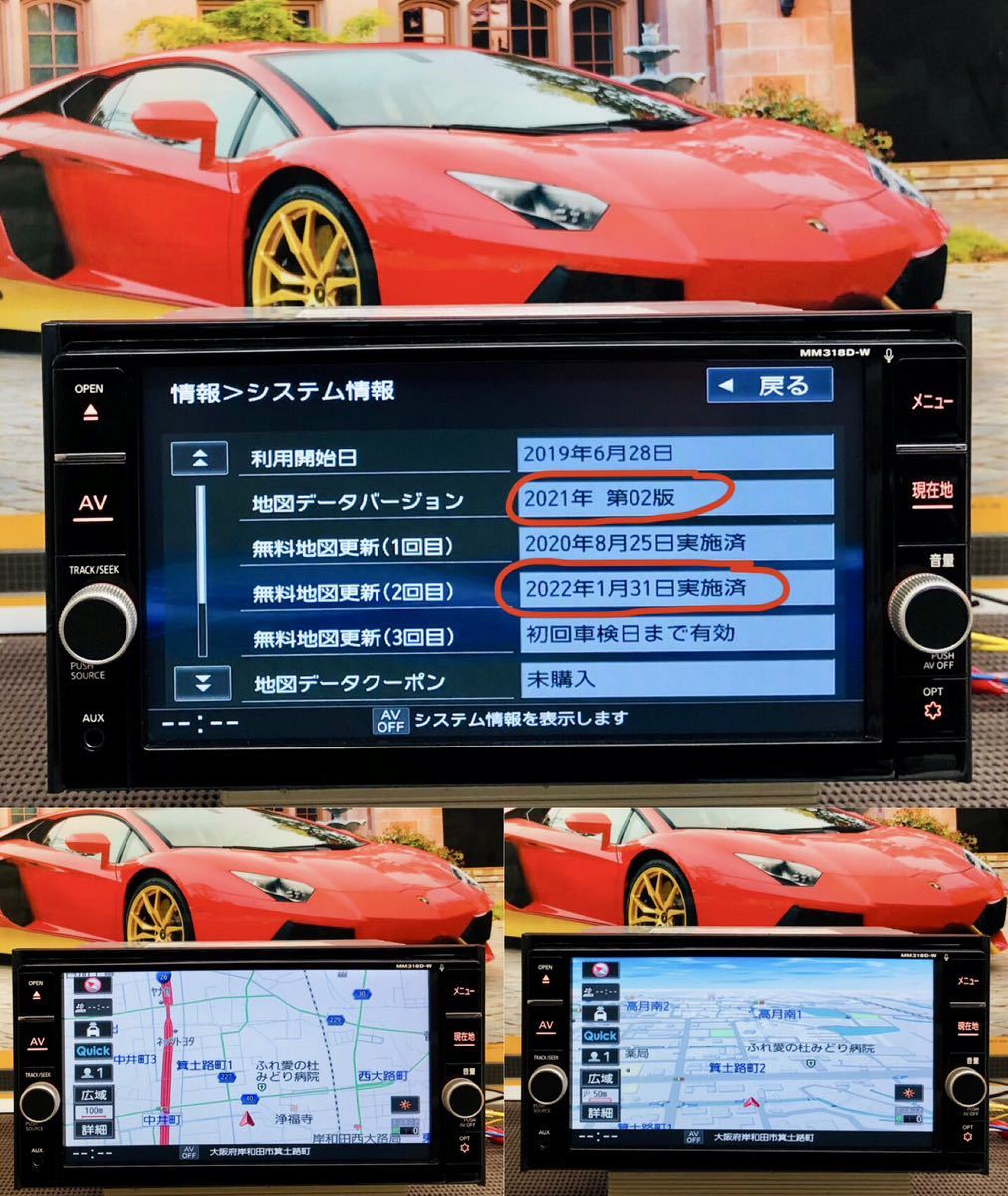 保証付】日産純正 メモリーナビ【MM318D-W】パナソニック製 7型ワイド 