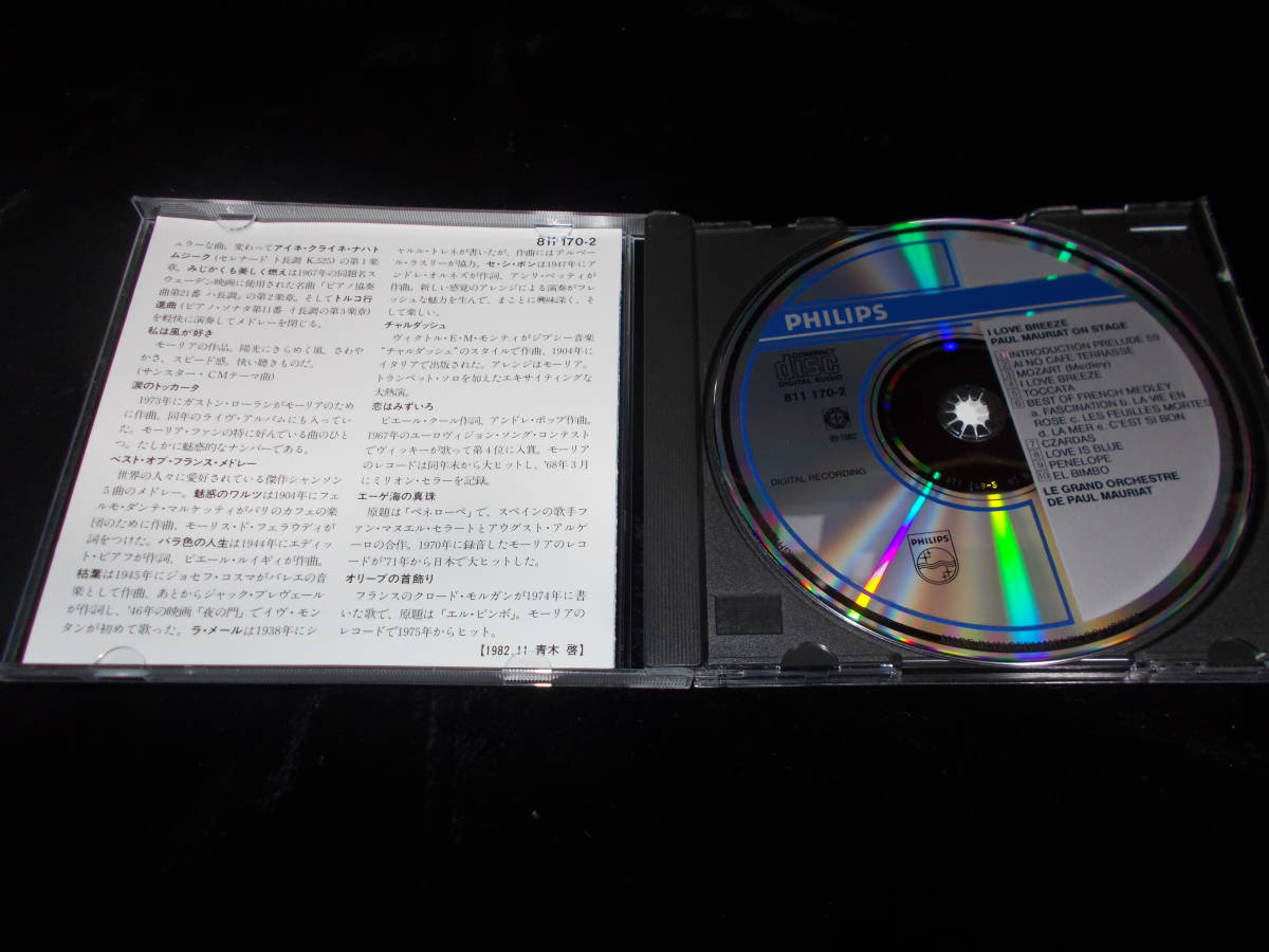 ポール・モーリア 1982年 オンステージ CD - CD ポール・モーリア オン