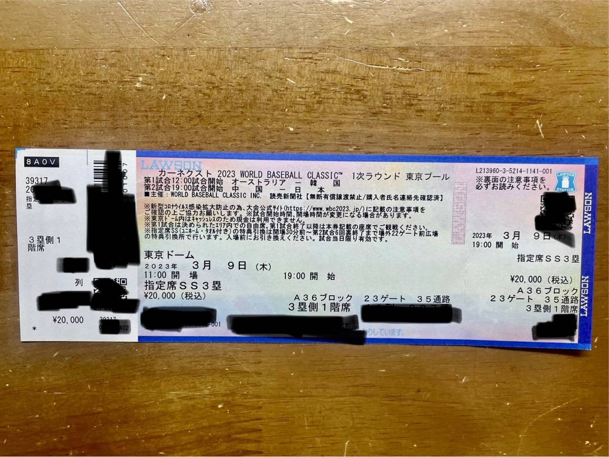 World Baseball チケット | by WORLD BASEBALL 東京プール WBC 0
