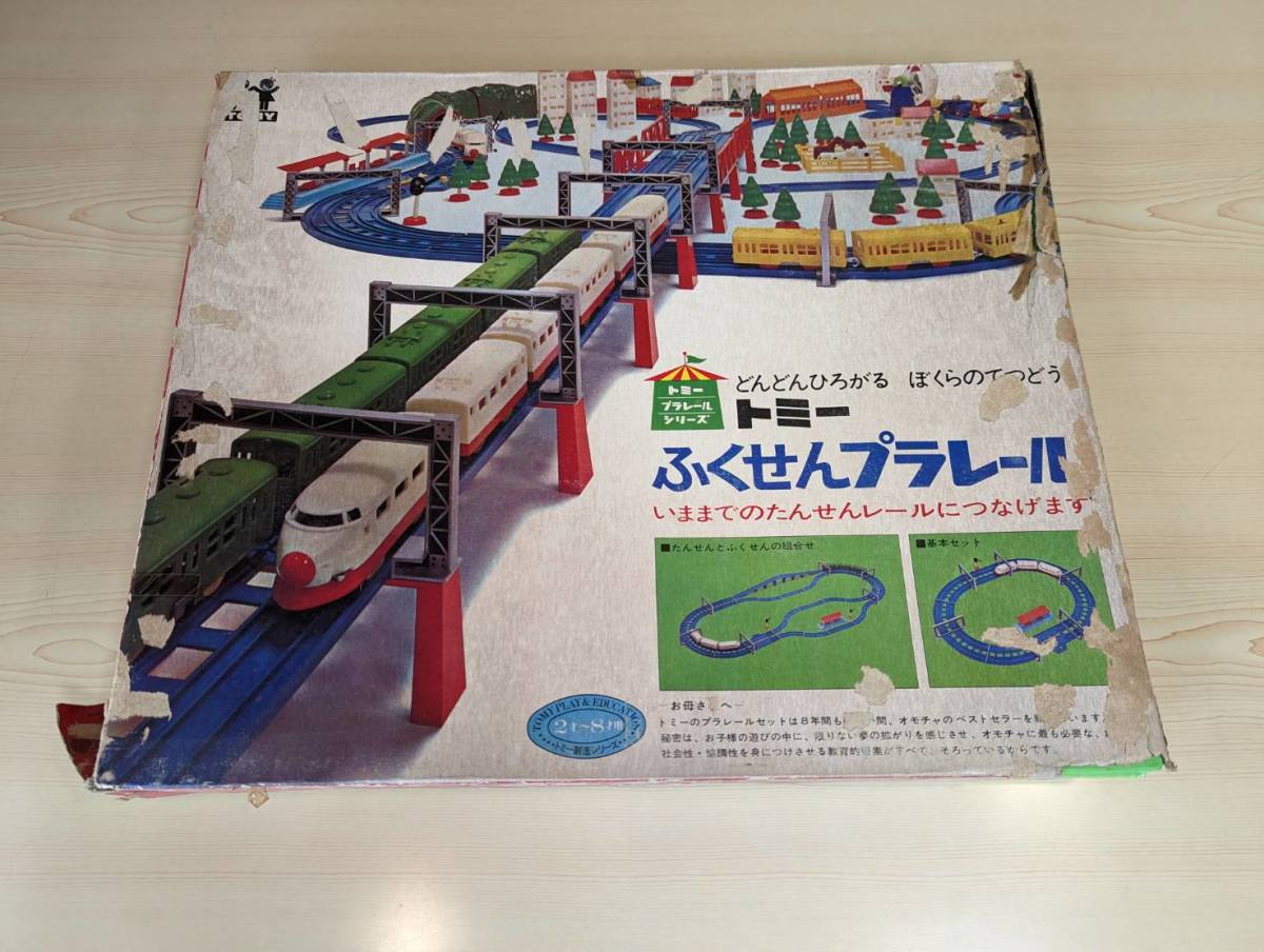 プラレール 2026年最新Yahoo!オークション 昭和の中古品・新品 
