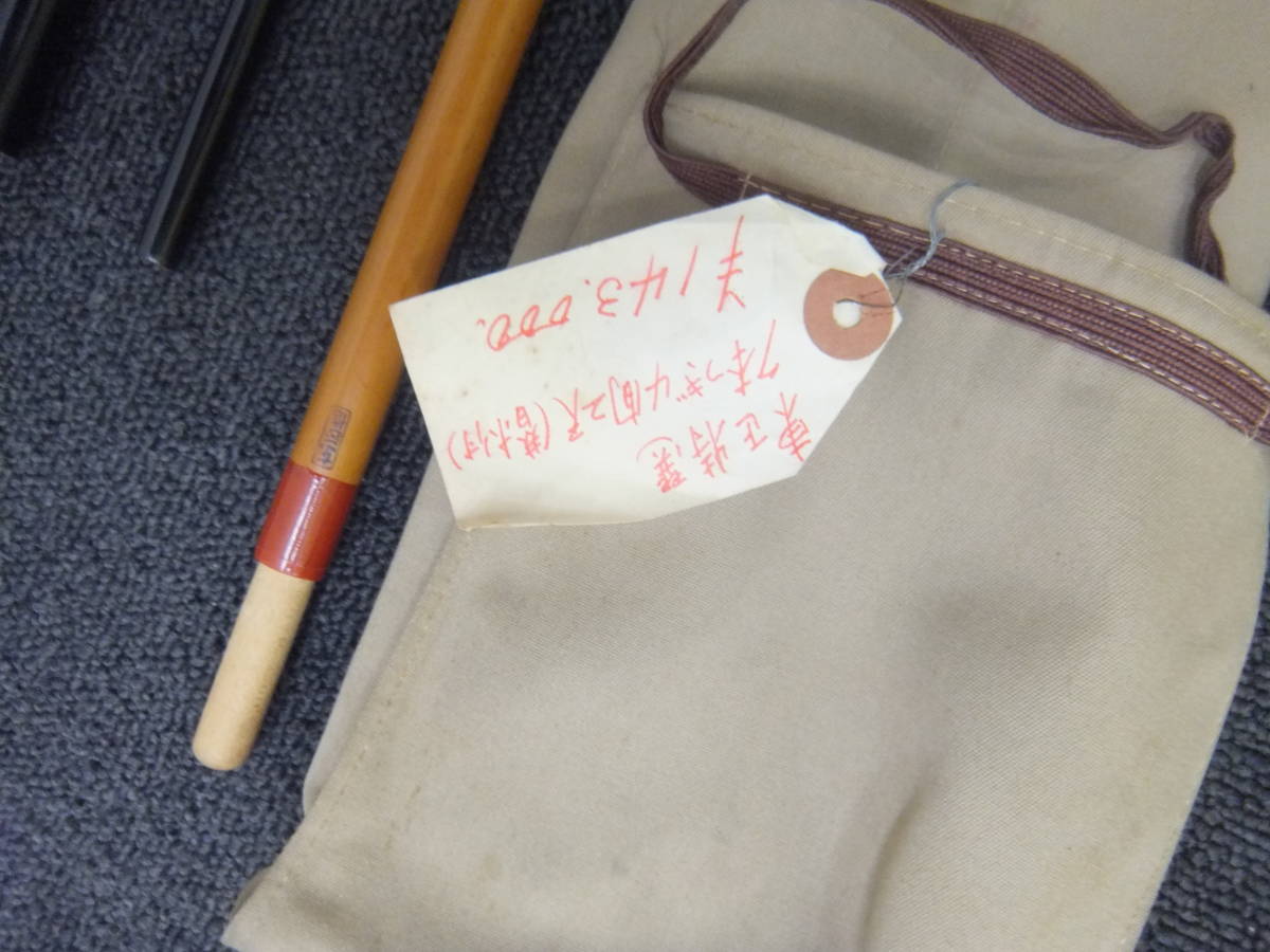 #9　未使用品 和竿　鮎竿　友竿　東正作　極上謹製 四間二尺 7本継・4間2尺　替穂付