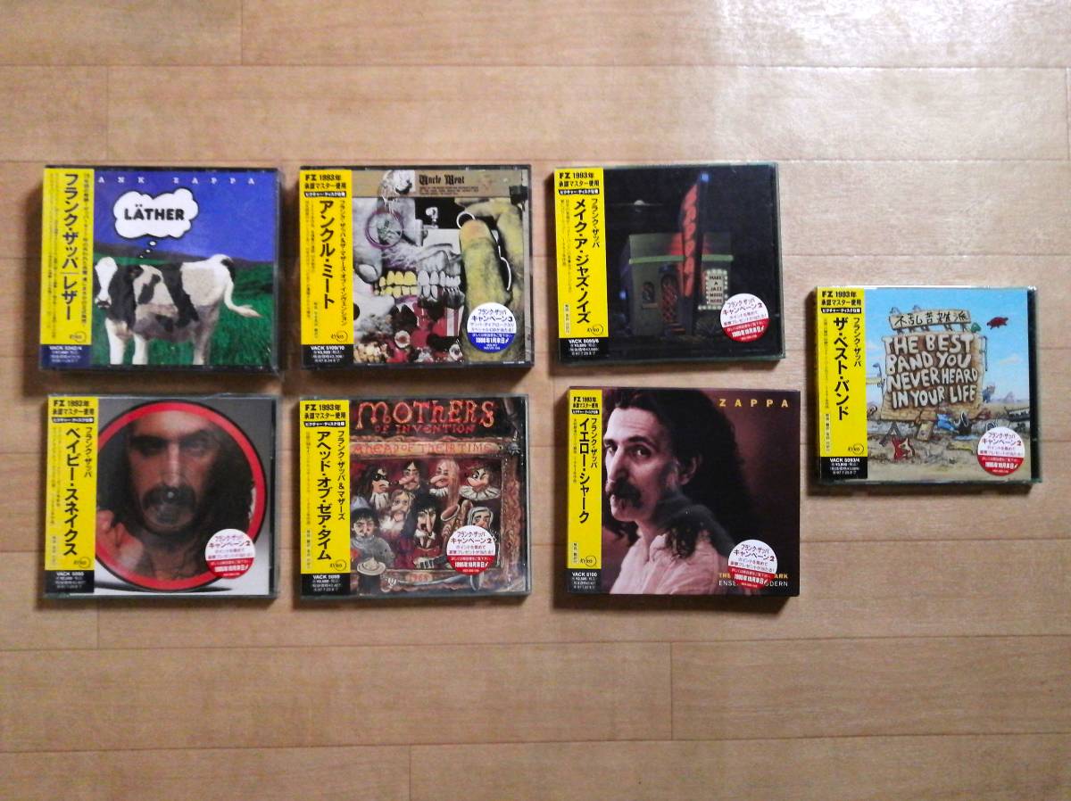 未開封 フランクザッパ ② CD 7セット レザー・イエローシャーク 他