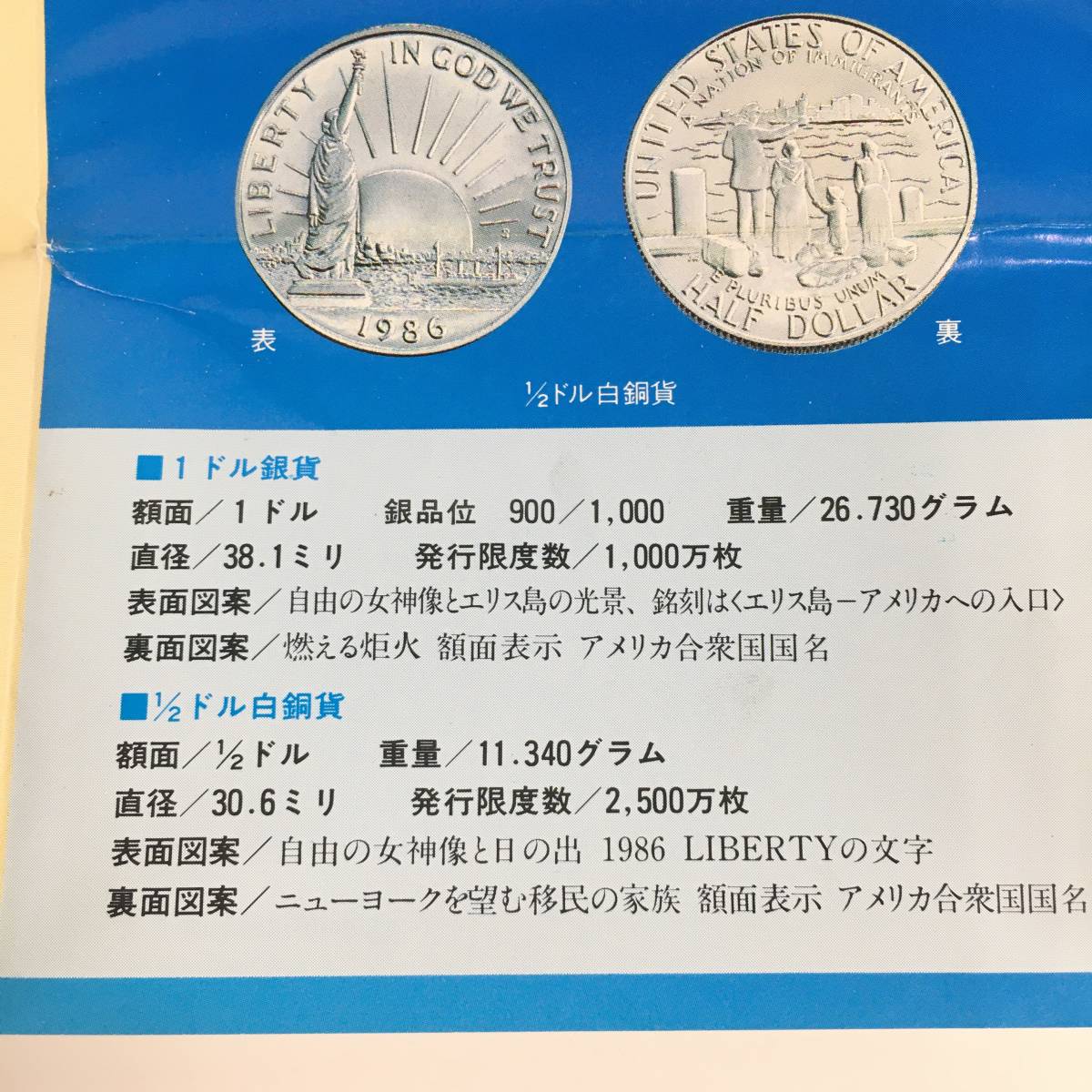 P12-17 アメリカ合衆国 自由の女神 記念コイン 1986 2点 プルーフ / 1