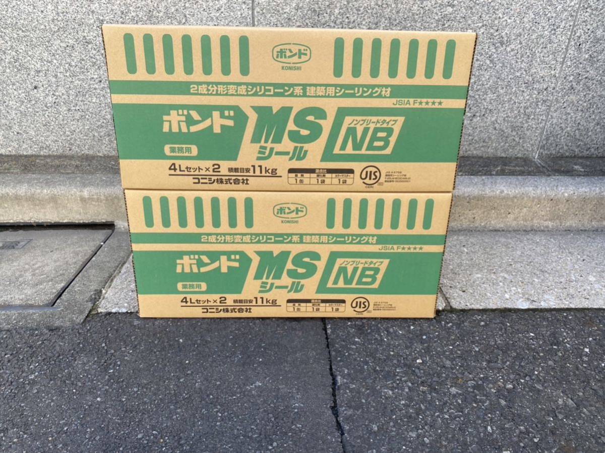新品未開封 コニシ 変成シリコン MSシール NB 2箱 4缶 コニシ MSシール 