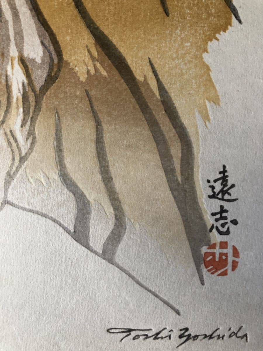 真作保証】吉田遠志 Tiger 手摺り木版画 創作版画 吉田博 woodblock print