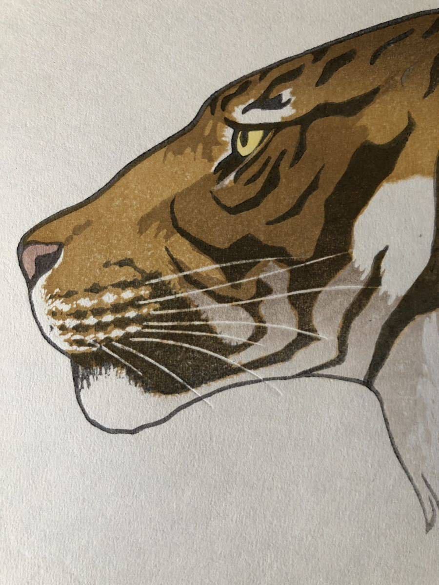 真作保証】吉田遠志 Tiger 手摺り木版画 創作版画 吉田博 woodblock print