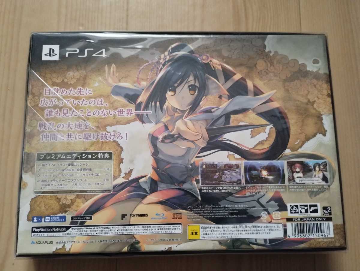 新作入荷，限定SALE 【PS4】 うたわれるもの 偽りの仮面 [プレミアム