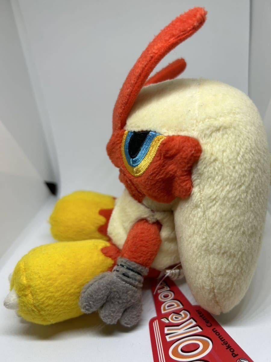 ☆ポケモンセンター ポケドール バシャーモ☆2004年 ぬいぐるみ タグ