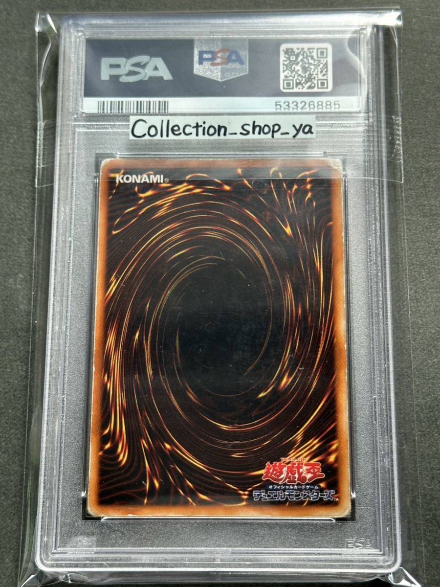 PSA1】究極完全態・グレート・モス シークレットレア【遊戯王】※PSA 