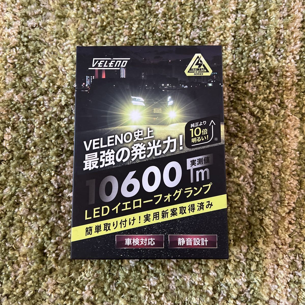 veleno フォグ イエロー LED 10600lm 3150k 12v車専用