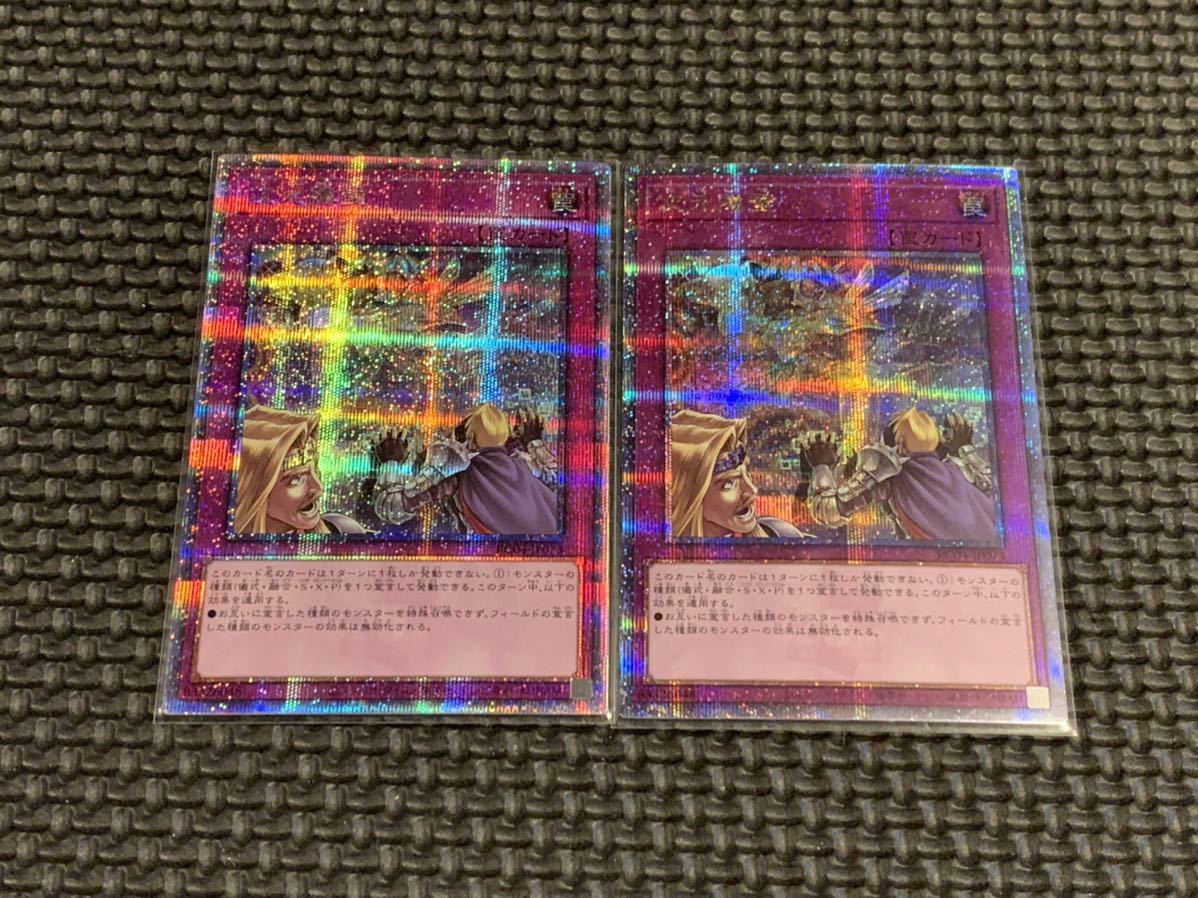 遊戯王 次元障壁 25th 25thセット スーパー 神炎皇ウリア 2枚セット 未使用