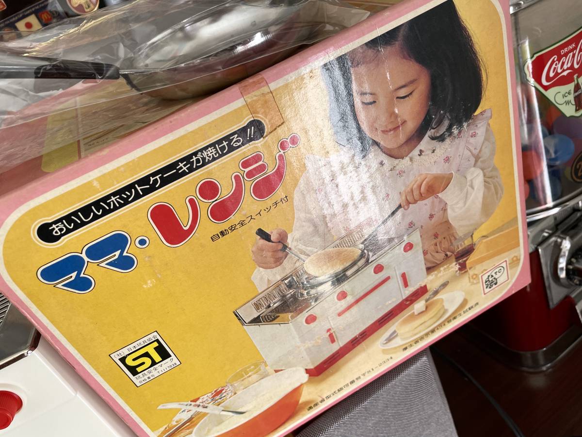 ママレンジ アサヒ玩具 箱付き - 昭和レトロ 50年前？ 中古完動品 