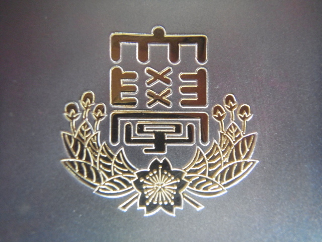 銀盃 記念バッチ 銀杯 銀盃 消防団 銀杯 消防団 記念品 Amazon.co.jp: 消防