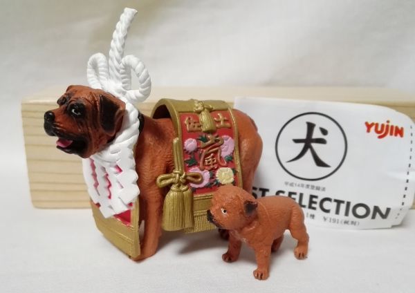 ユージン 犬 ベストセレクション 土佐 親子 土佐犬 闘犬 横綱 (生き物 