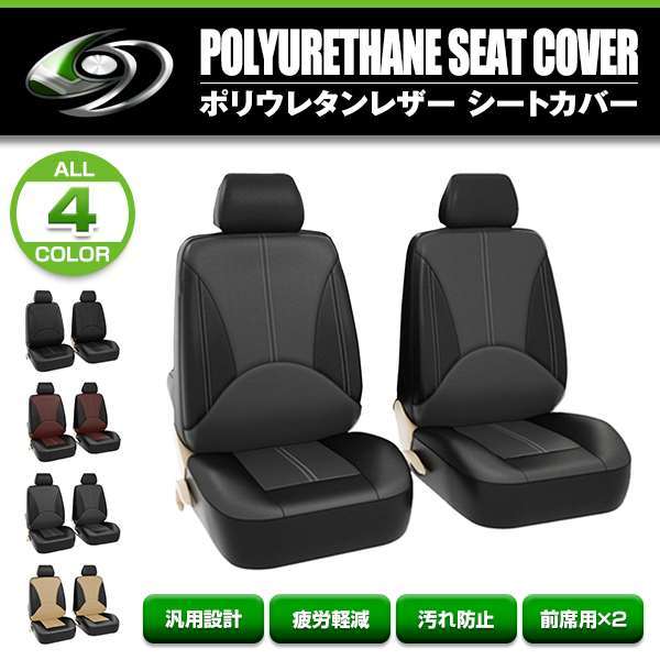  シートカバー ホンダ ステップワゴン RK1 RK2 RK3 RK4 RK5 RK6 グレー 2席セット 1列目セット 汎用 簡単取付 被せるだけ(その他)｜売買されたオークション情報、yahooの商品情報をアーカイブ公開 - その他