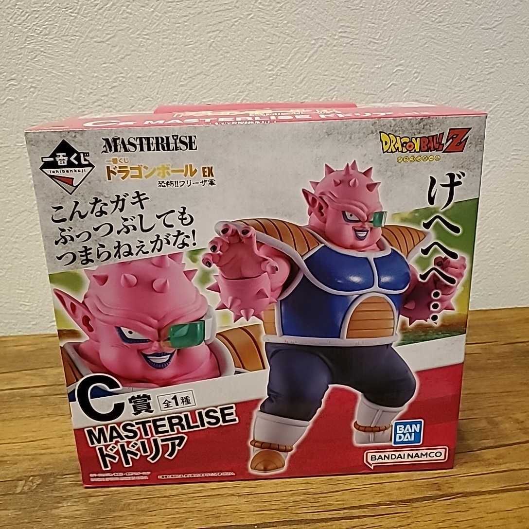 1円～ ドラゴンボール 一番くじ C賞 ドドリア 未開封 フィギュア 即決 