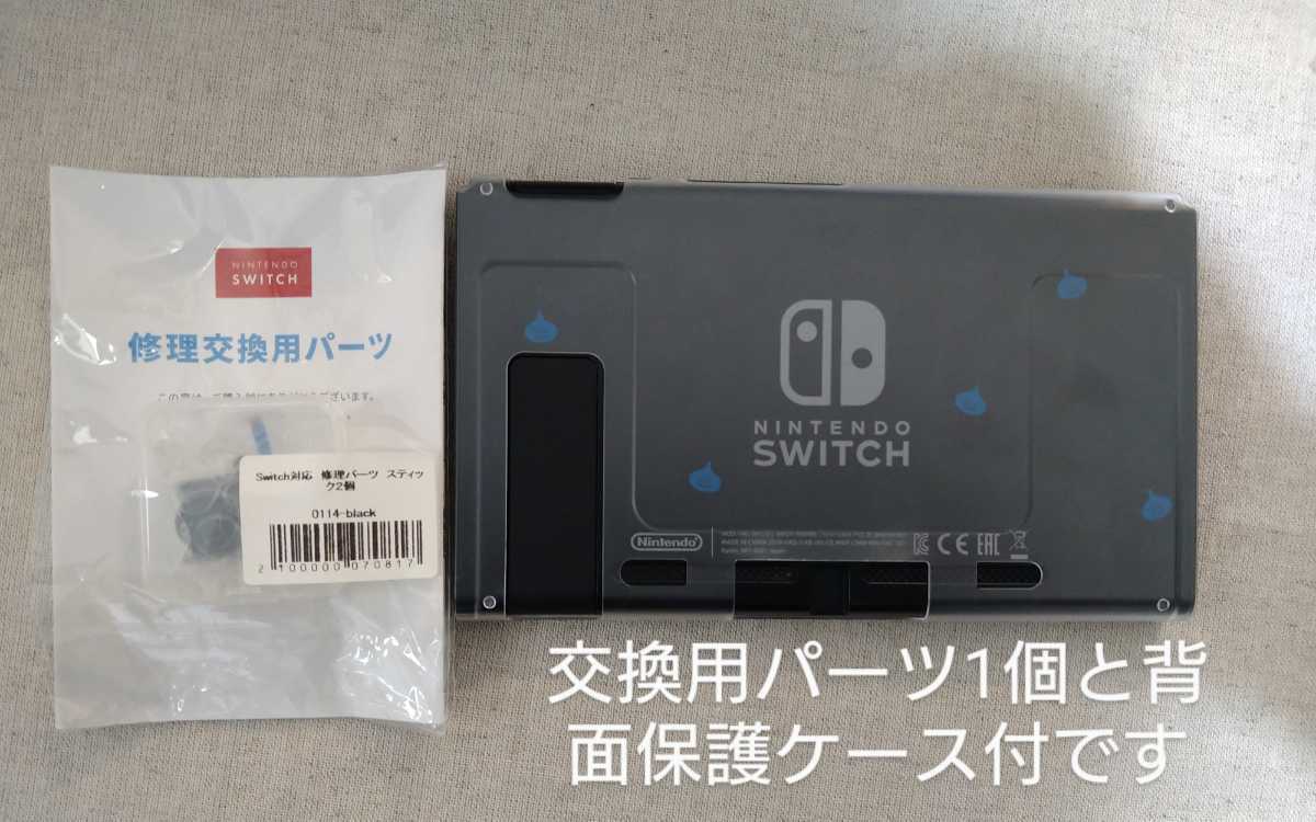 Nintendo Switch ドラゴンクエストXI S ロトエディション ソフト欠品