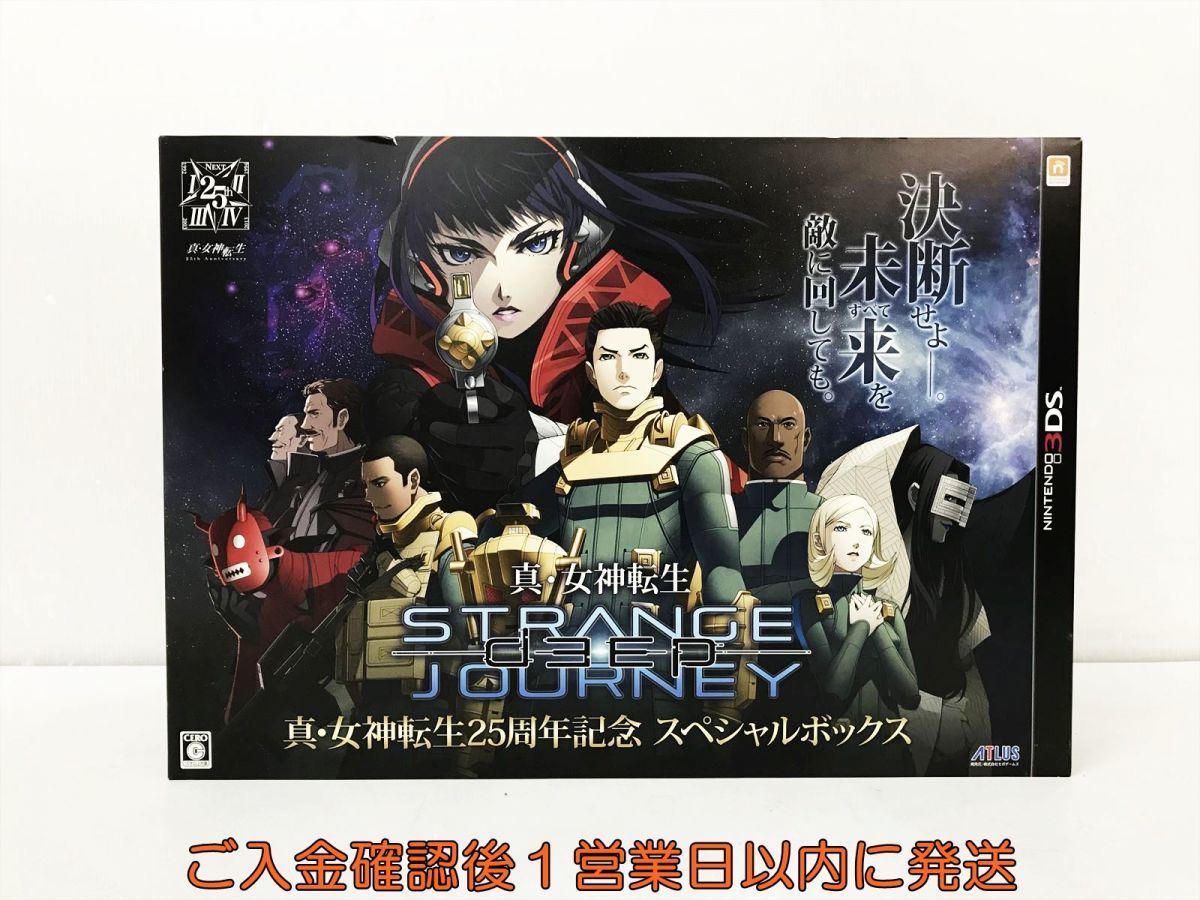 1円】3DS ソフト 真・女神転生 Deep Strange Journey 25周年記念 