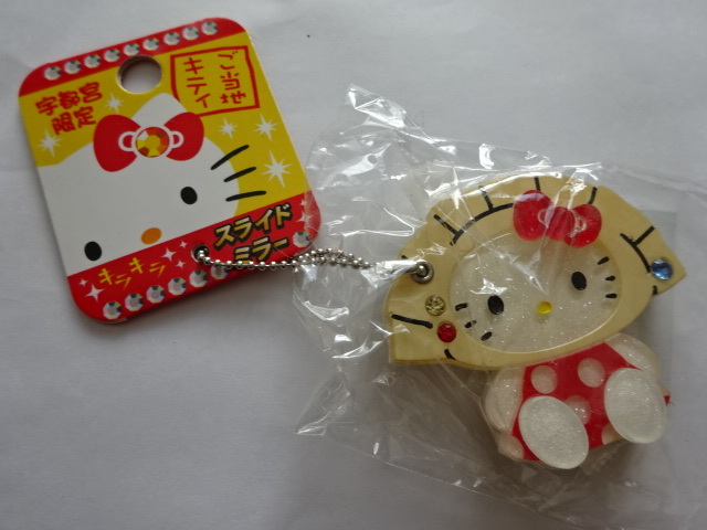 キラキラ HELLO KITTY ハローキティ ご当地キティ 宇都宮限定 サンリオ 