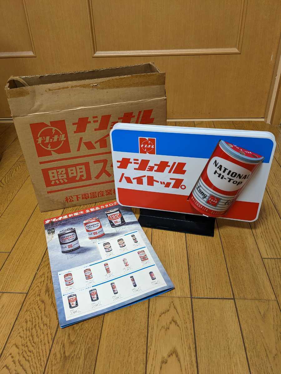 昭和レトロ 当時物 電飾 ナショナル乾電池電飾 未使用 ナショナル