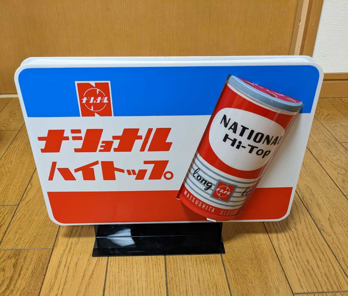 昭和レトロ 当時物 電飾 ナショナル乾電池電飾 未使用 ナショナル 
