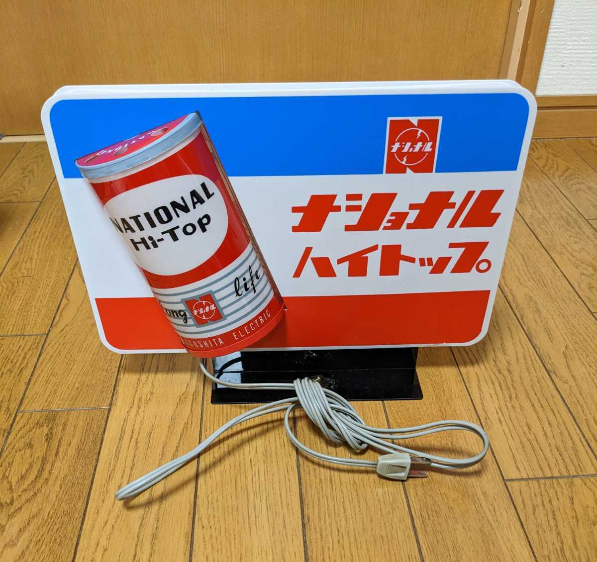 昭和レトロ 当時物 電飾 ナショナル乾電池電飾 未使用 ナショナル