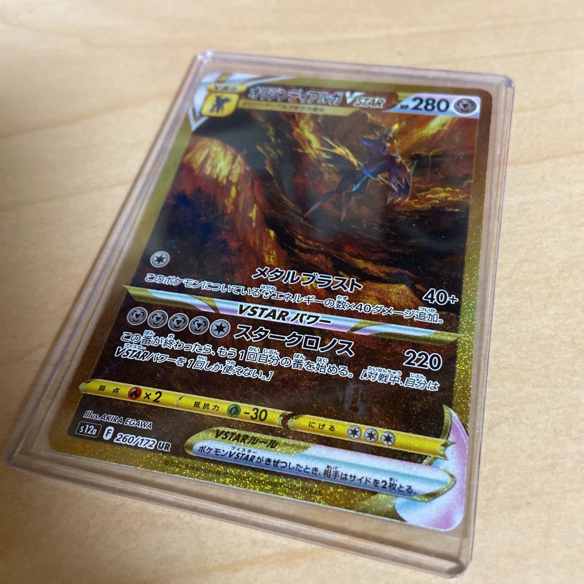超美品 ポケモンカード オリジンディアルガ VSTAR UR ポケモン