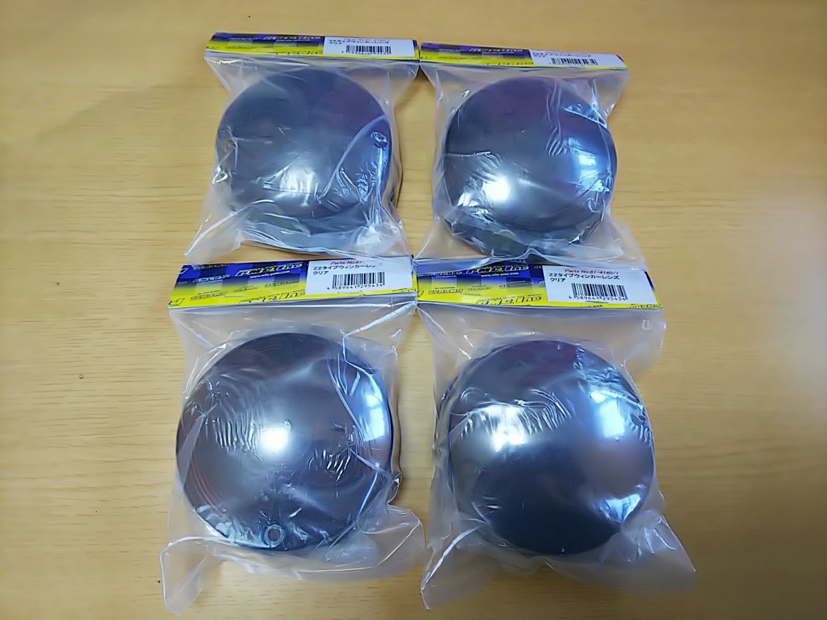 希少!PMC Z2タイプウインカーレンズ スモーク 品番81-4145 Z1 Z2 希少!PMC Z2タイプウインカーレンズ スモーク 品番81-4145 Z1 Z2