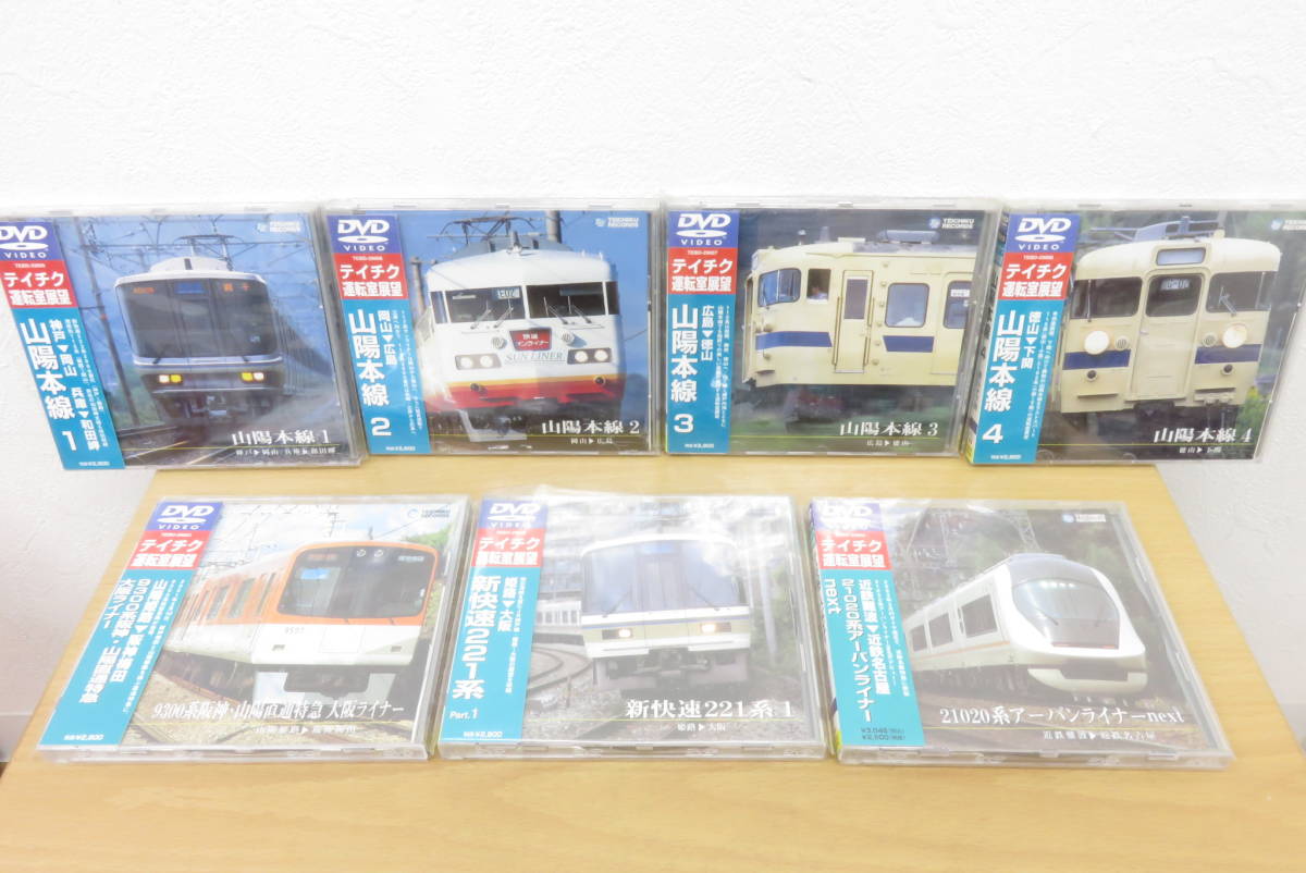 11492 上503-083 DVD まとめ 鉄道 7枚 セット TEICHIKU テイチク 運転