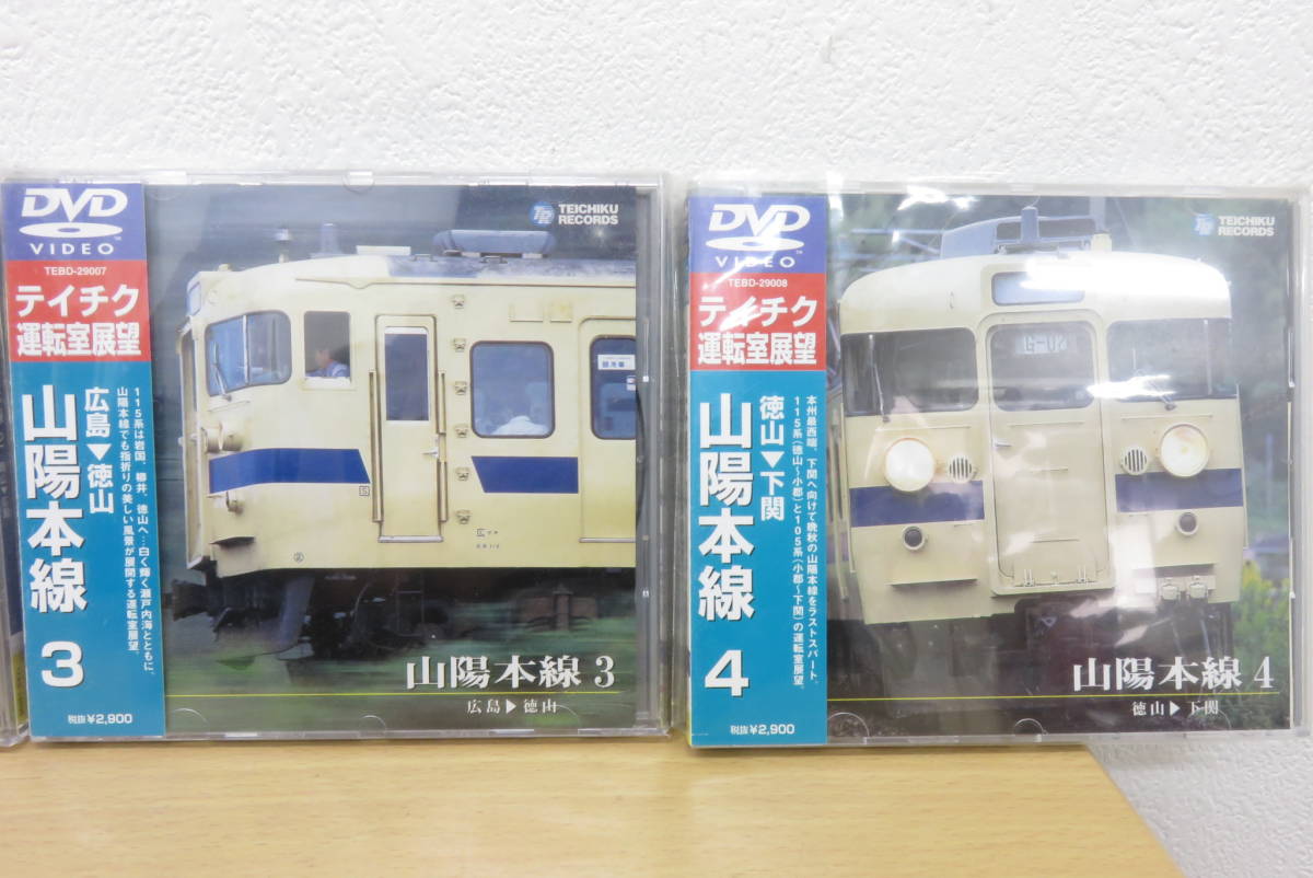 11492 上503-083 DVD まとめ 鉄道 7枚 セット TEICHIKU テイチク 運転