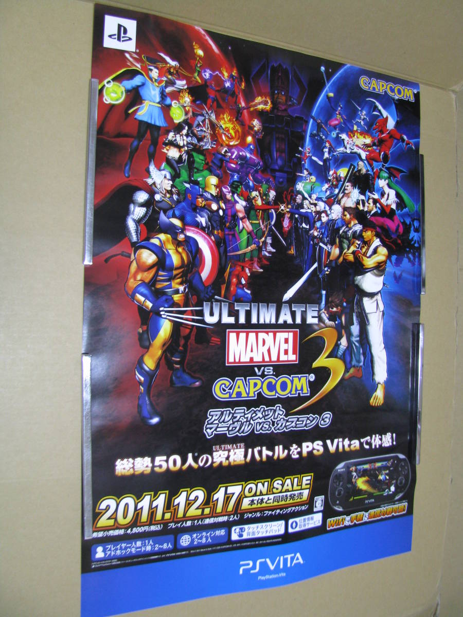 ○販促 B2 ポスター アルティメットマーヴルVS.カプコン3 ULTIMATE