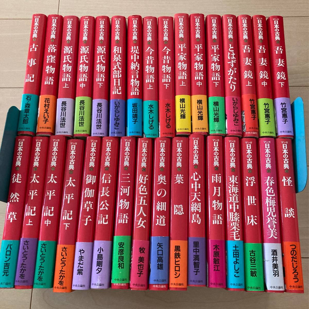 マンガ 日本の古典 | 中央公論新社『マンガ日本の古典』32巻セット