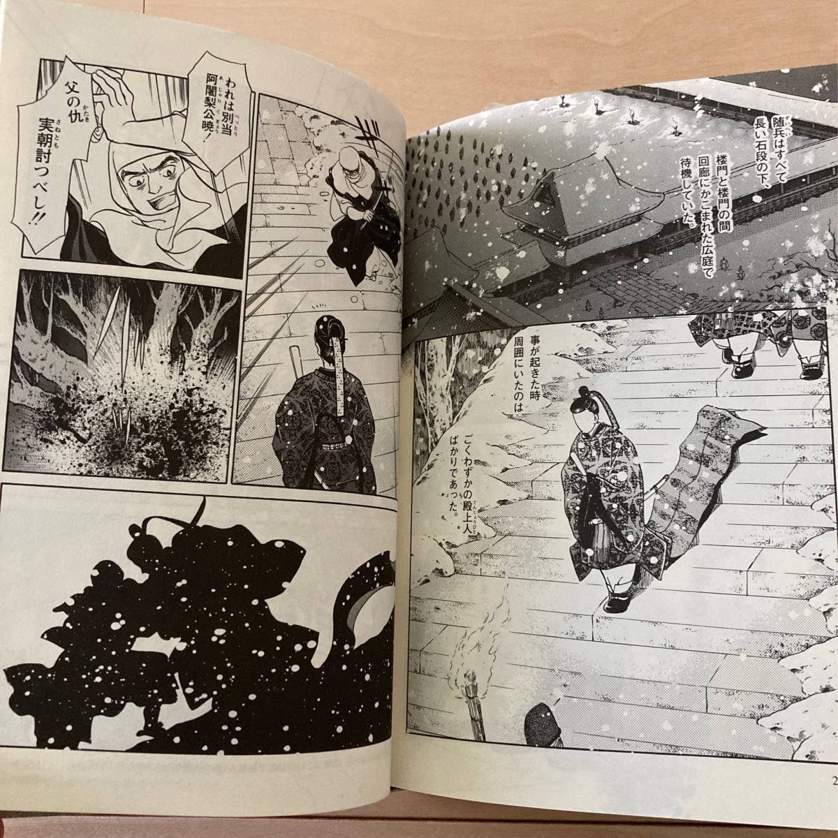マンガ 日本の古典 | 中央公論新社『マンガ日本の古典』32巻セット