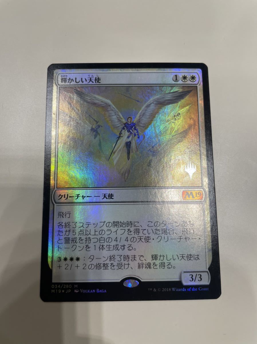 テフェリーの防御/Teferi's Protection》ジャッジFoil