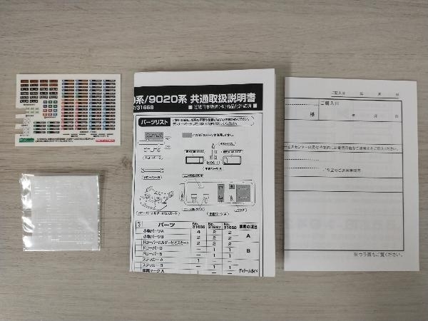 Nゲージ GREENMAX 31668 近鉄9020系(行先表示フルカラーLED化・点灯